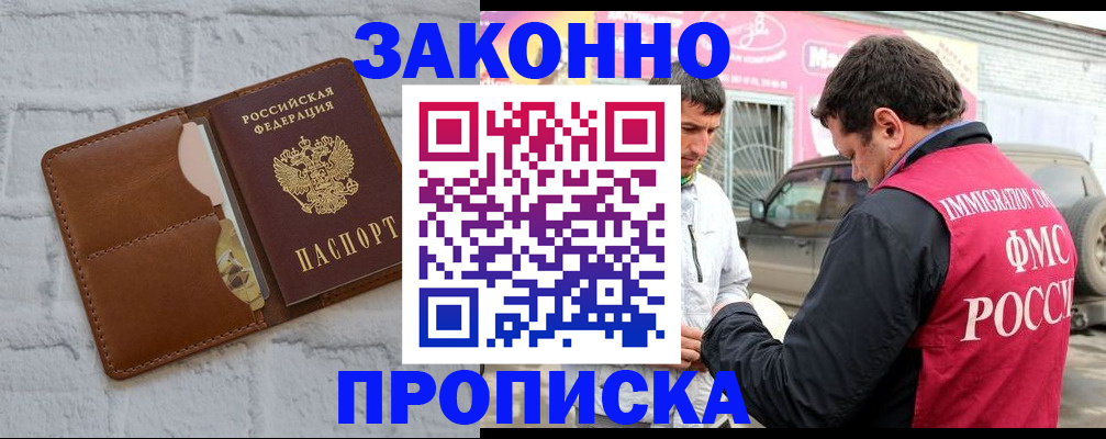 пропишу в квартире в Уварово