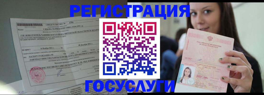 прописка для школы в Уварово